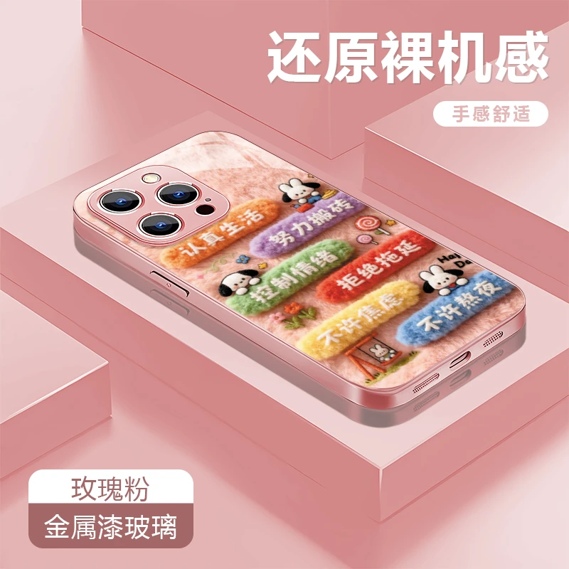 认真生活适用苹果17/16华为P70/vivo/oppo金属漆玻璃防摔手机壳女