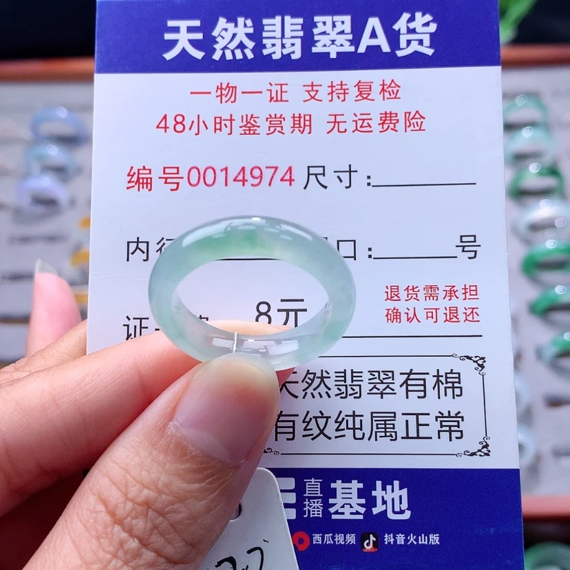 【闪购商品】未镶嵌戒指翡翠翡翠