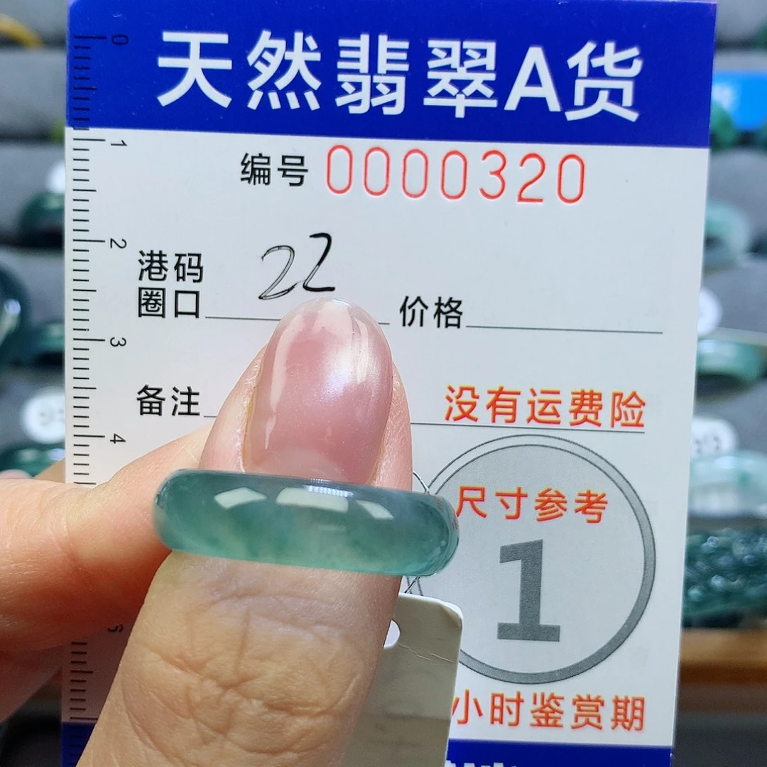 未镶嵌戒指翡翠天然