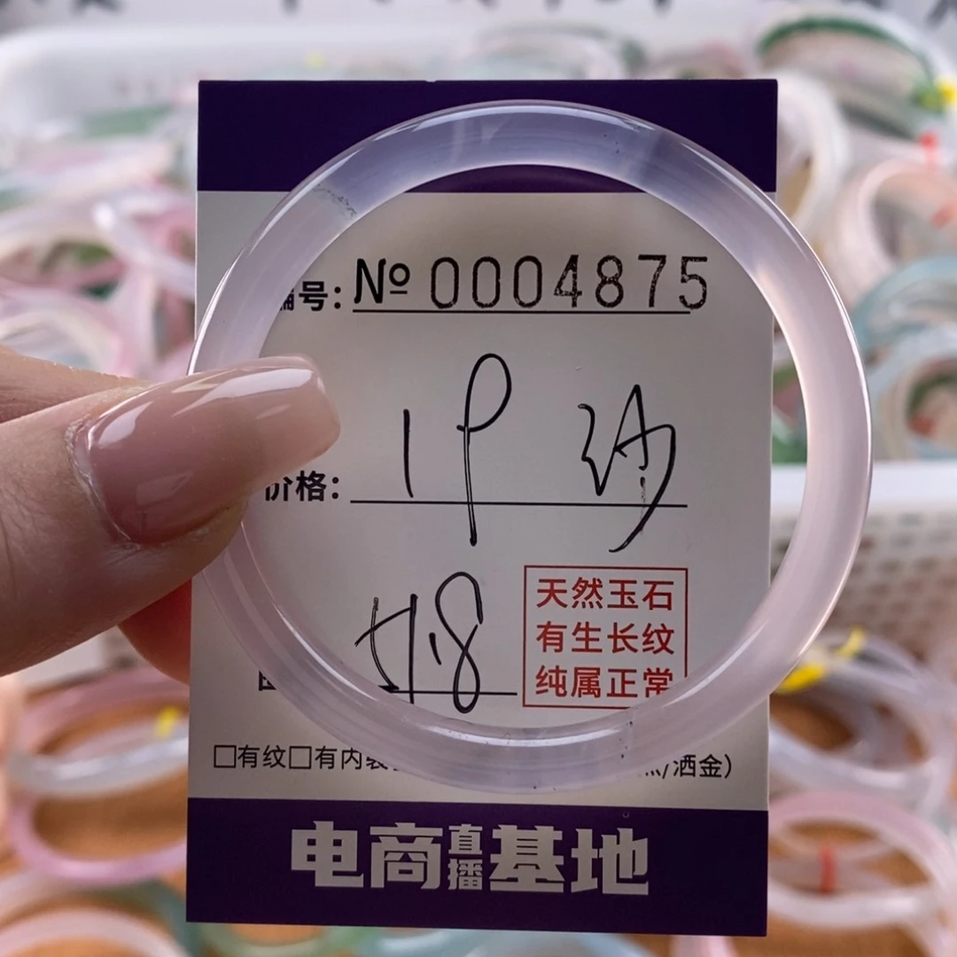 玛瑙/玉髓手镯未镶嵌875