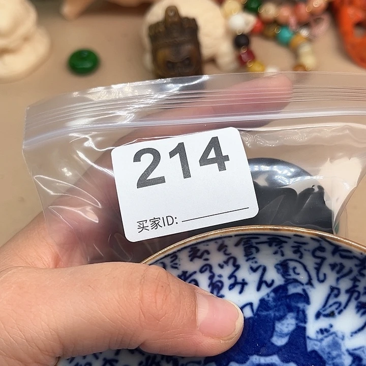 214。         一对。