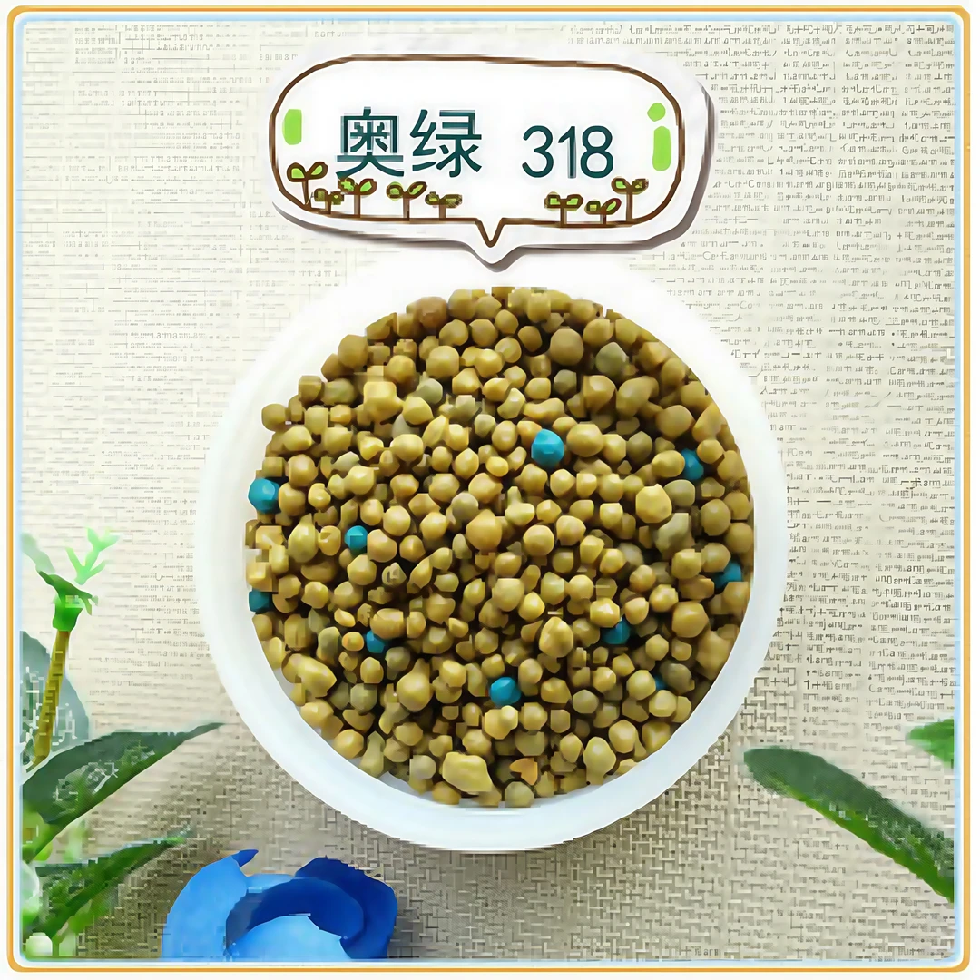 进口奥绿318植物缓释肥绿植养护必备氮磷钾长效肥料家用花卉专用