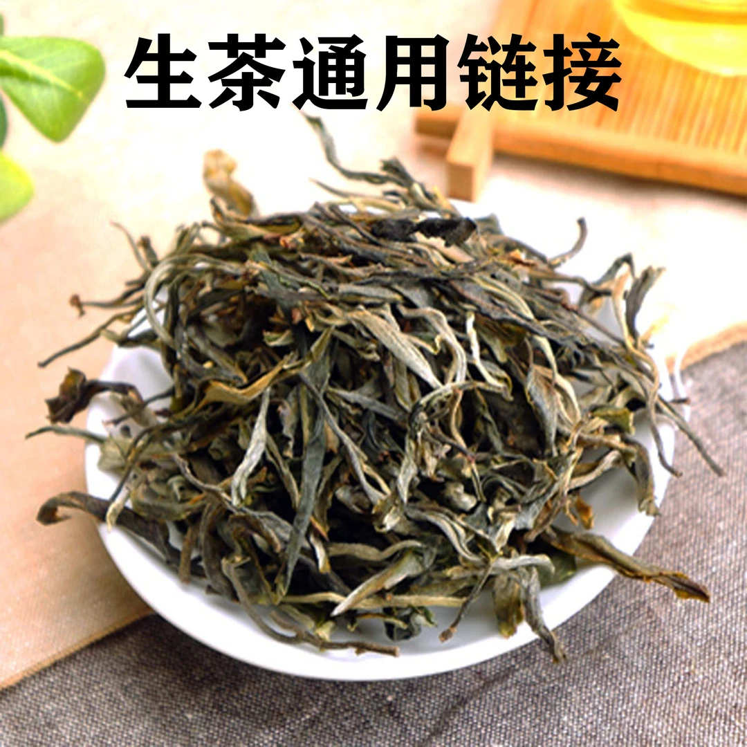 2025迷帝贡茶 片采 普洱茶 生茶 散茶100g