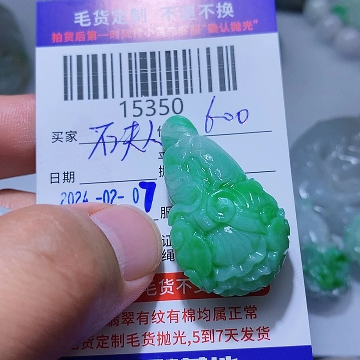 定制翡翠未镶嵌石*人