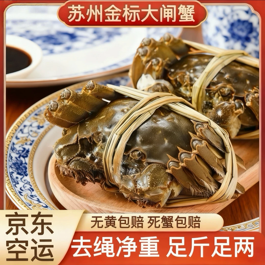【苏州金标活蟹】W现捕现捞大闸蟹 公蟹4.1~3.8两+母蟹3.1~2.8两 6/8/10只装 冷链送货鲜活到家