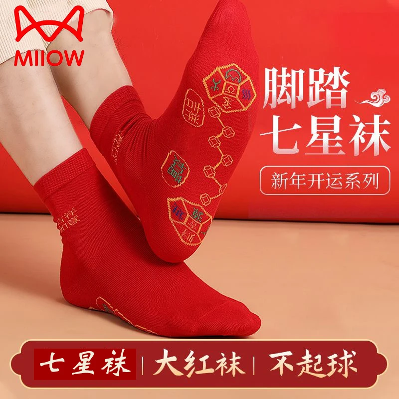 MiiOW/猫人红色七星袜子女新年本命年长袜防臭大红鸿运男款袜子