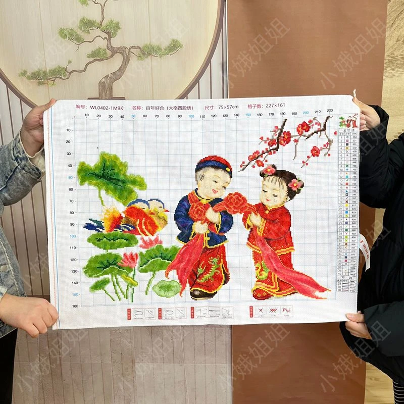 百年好合十字绣成品不带框纯手工已绣好2024新款客厅高端结婚喜庆