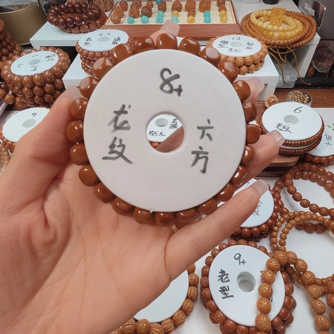 桃核手串三*桃核光珠