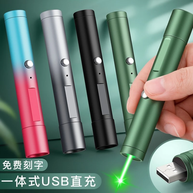 激光笔激光手电筒超亮远射大功率USB直充可充电绿红光售楼驾校