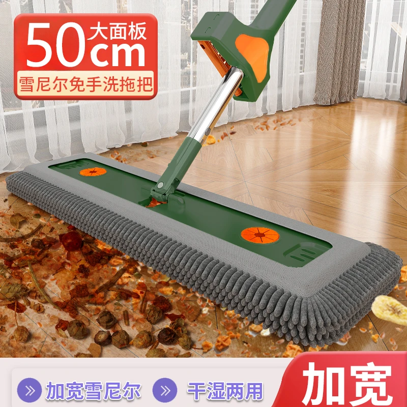 【50CM】雪尼尔免手洗橙绿拖把平板拖把家用一拖净干湿两用吸水拖布