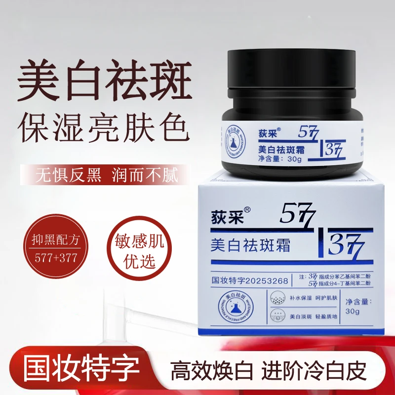 烟酰胺美白祛斑面霜补水保湿滋润祛痘印修复淡化保湿熊果苷乳膏