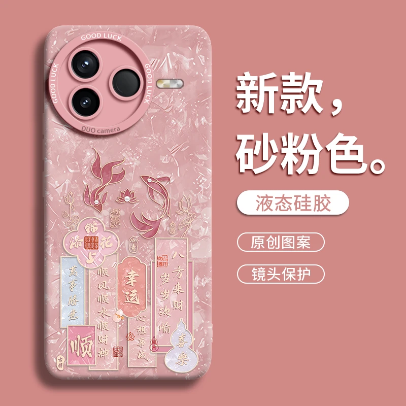 适用红米k80手机壳新款k80pro小众创意k70幸运锦鲤pro国潮风pro镜