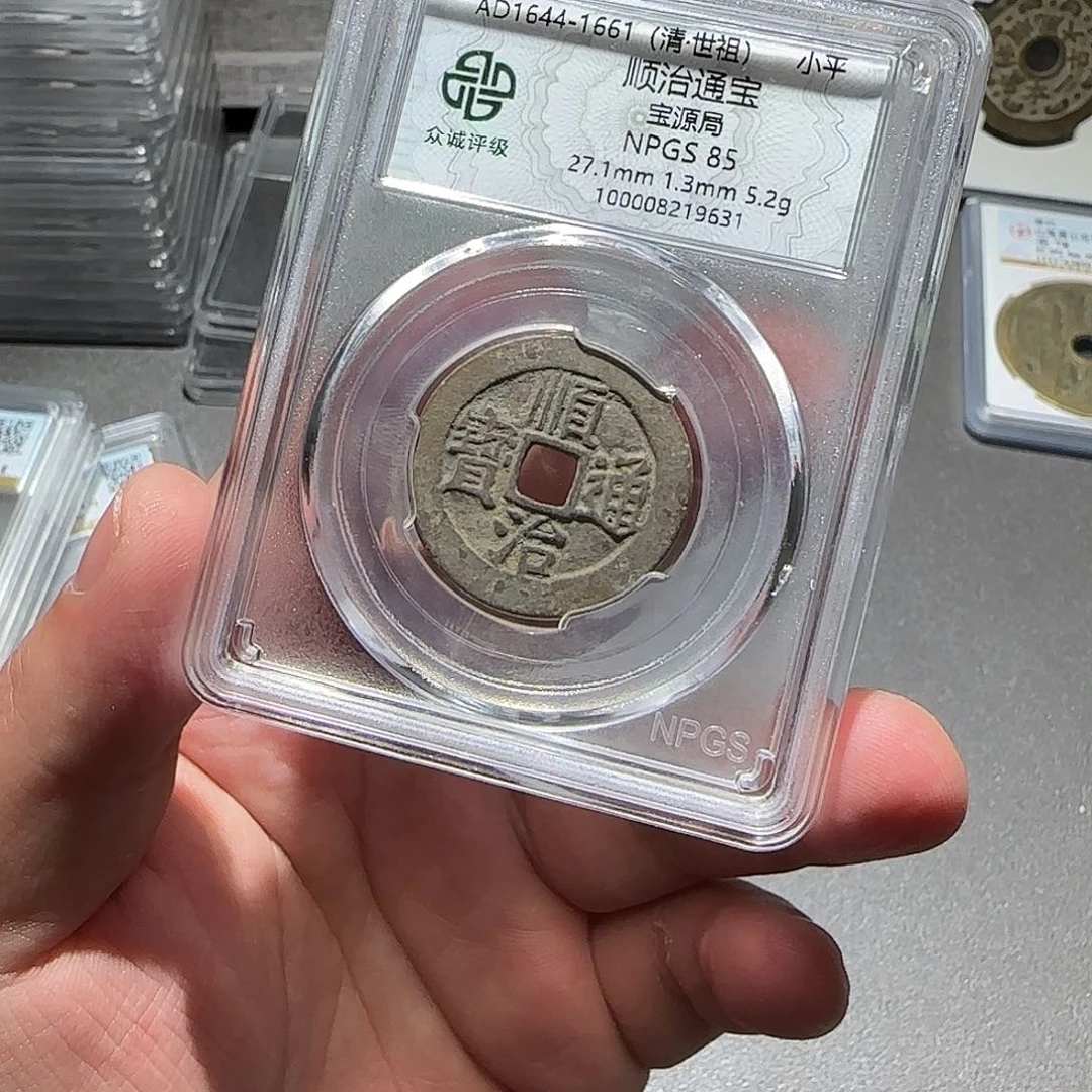 铜黑*顺治通宝8888888888888888