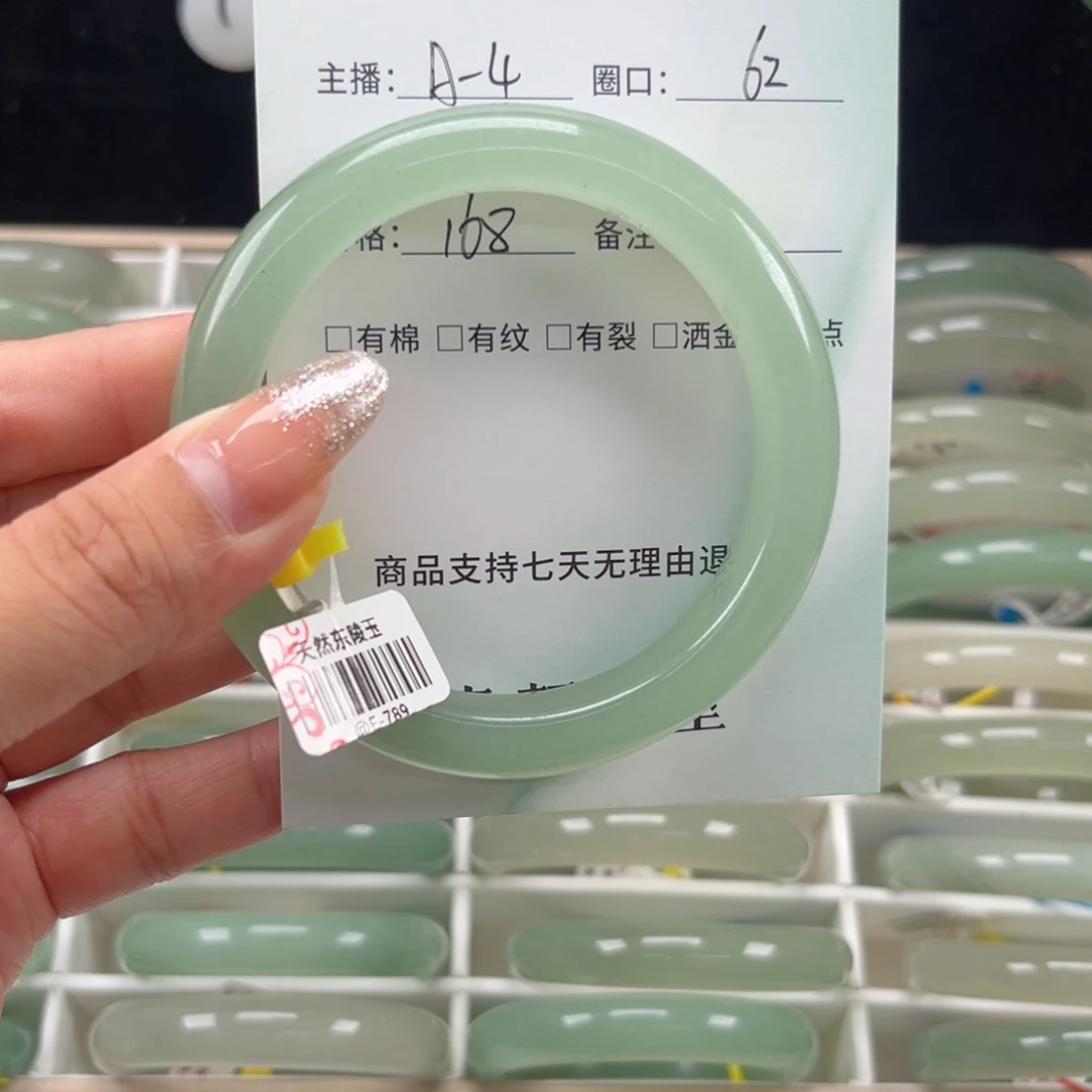 东陵石未镶嵌手镯