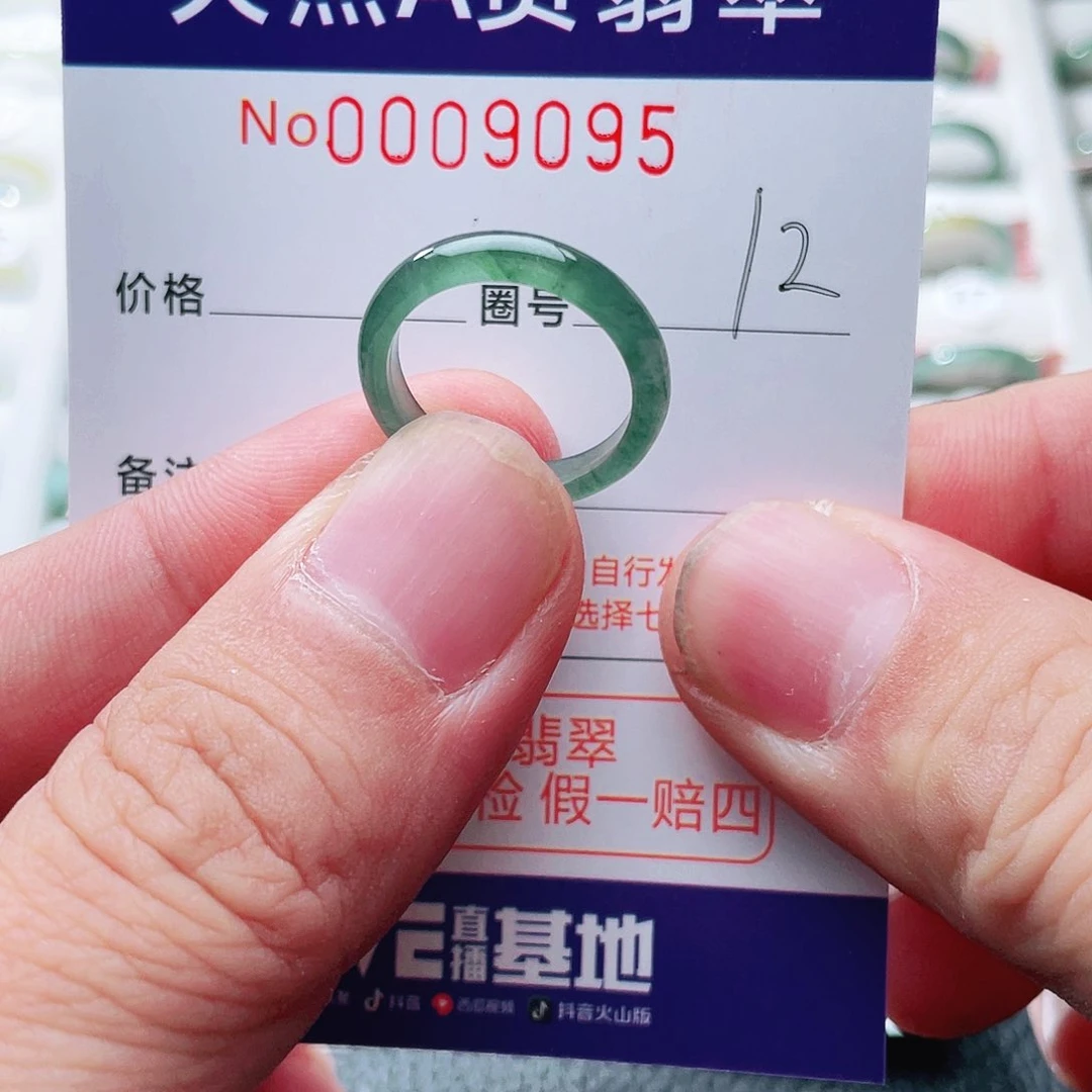 翡翠戒指未镶嵌天然A货翡翠戒指