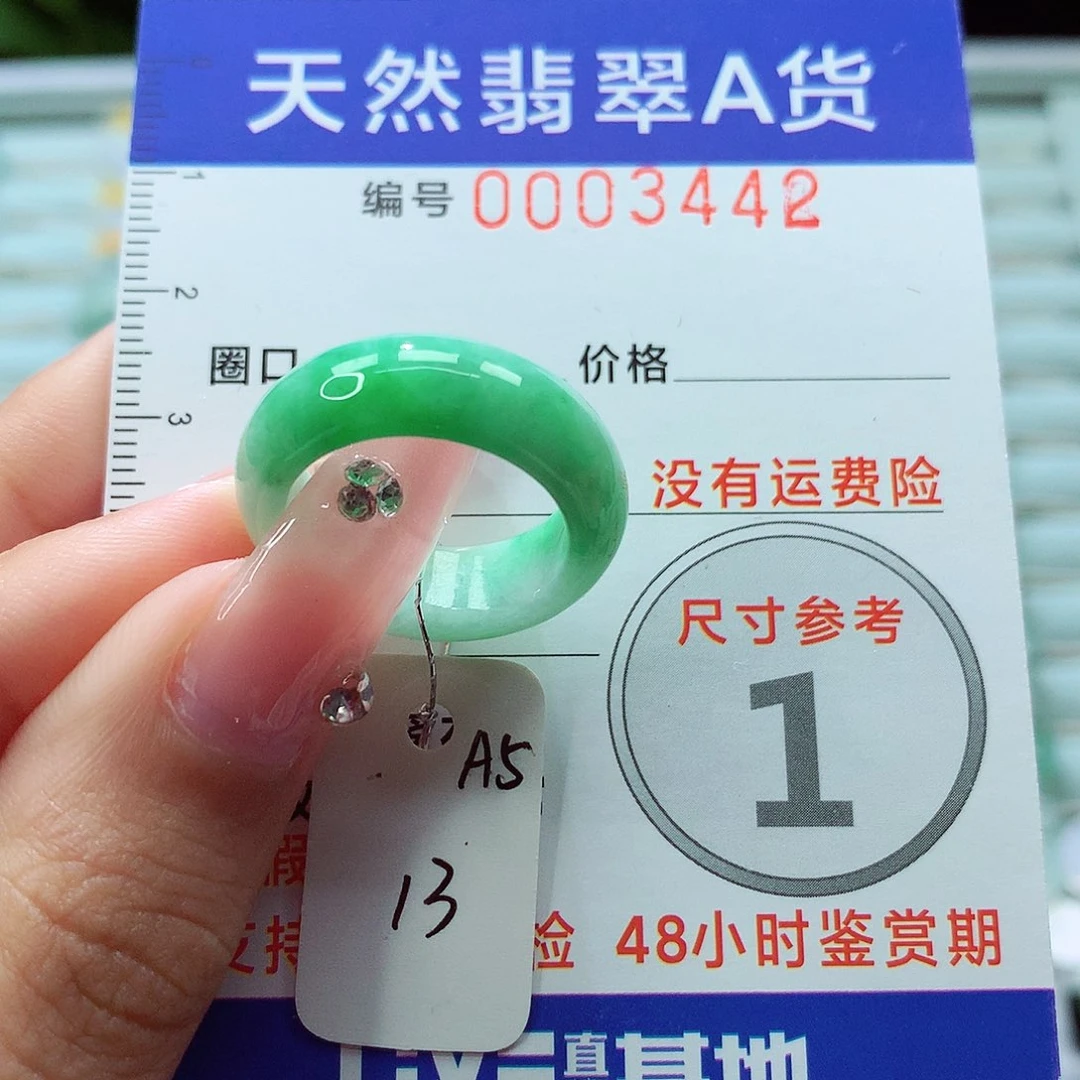 翡翠戒指未镶嵌戒指