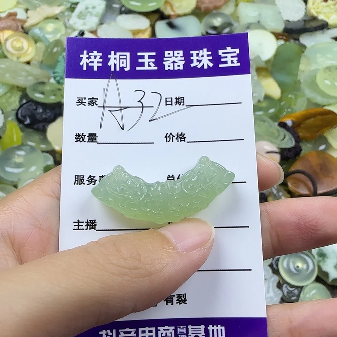 蛇纹石玉未镶嵌岫玉吊坠