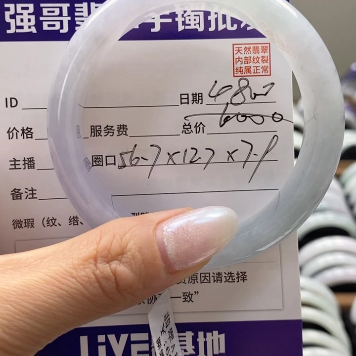 未镶嵌手镯翡翠手镯