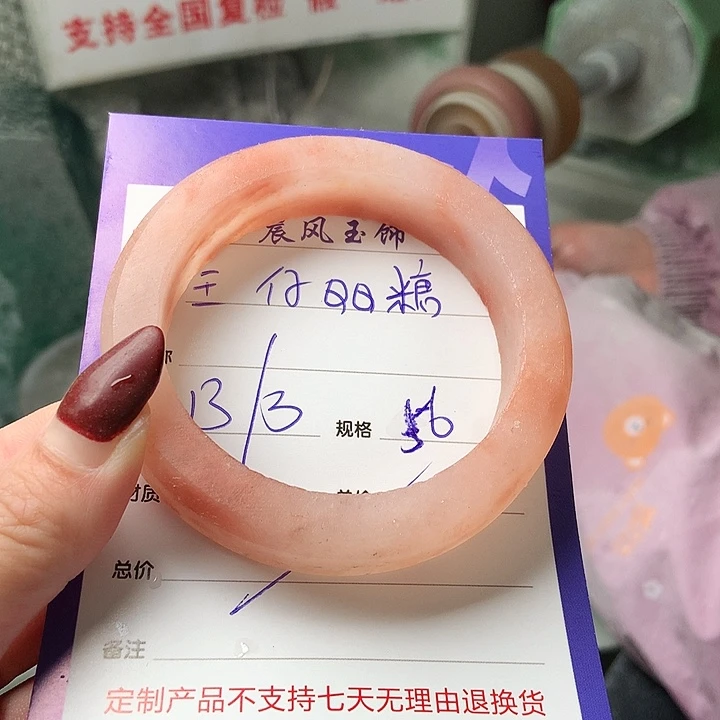 石英质玉未镶嵌手镯王***糖定制