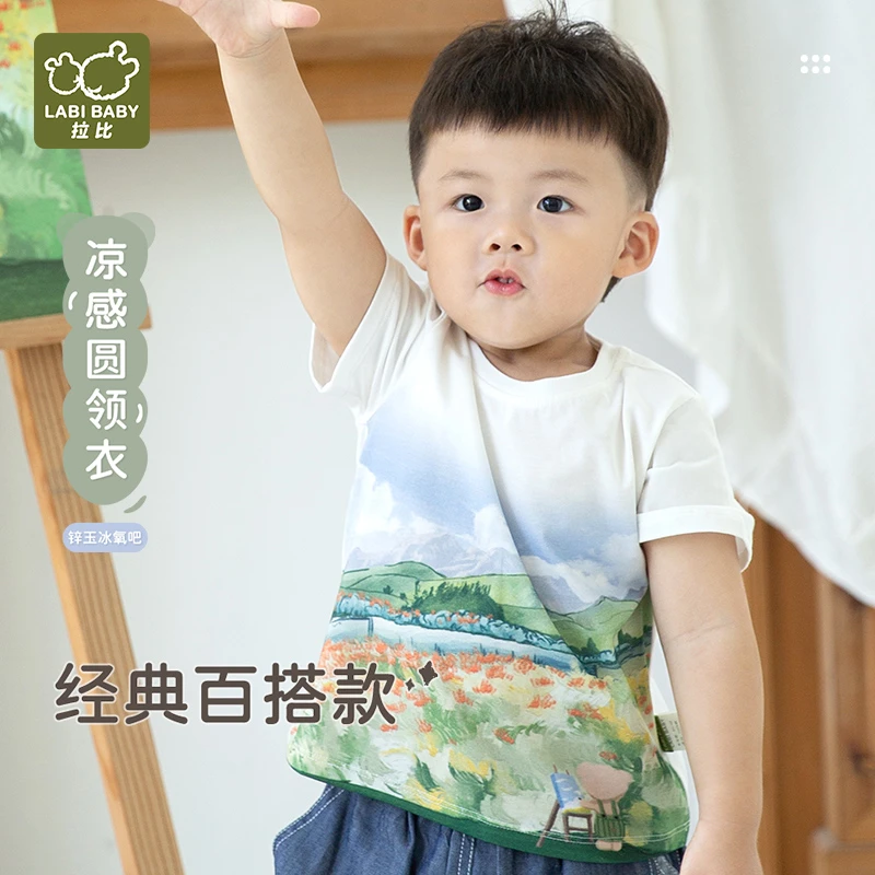 【专柜同款】拉比夏季冰感儿童休闲洋气上衣休闲柔软凉感圆领衣T恤