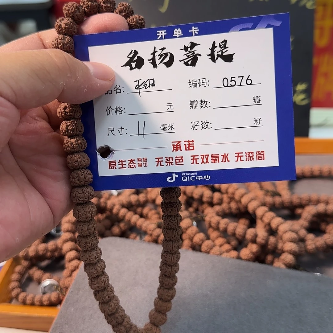手串金刚菩提aaaaaa0576
