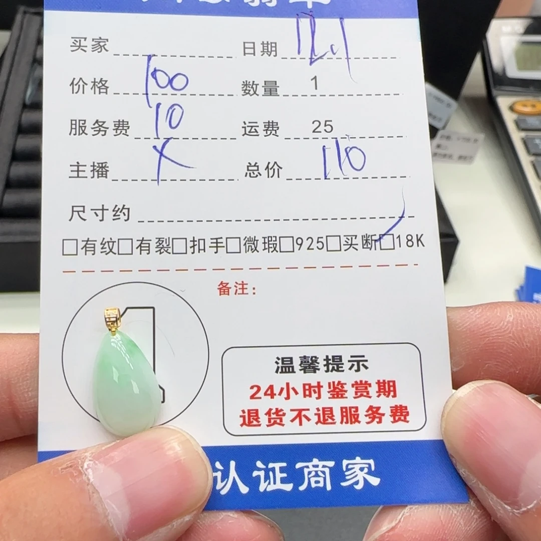 翡翠18K金镶嵌吊坠(不含链)