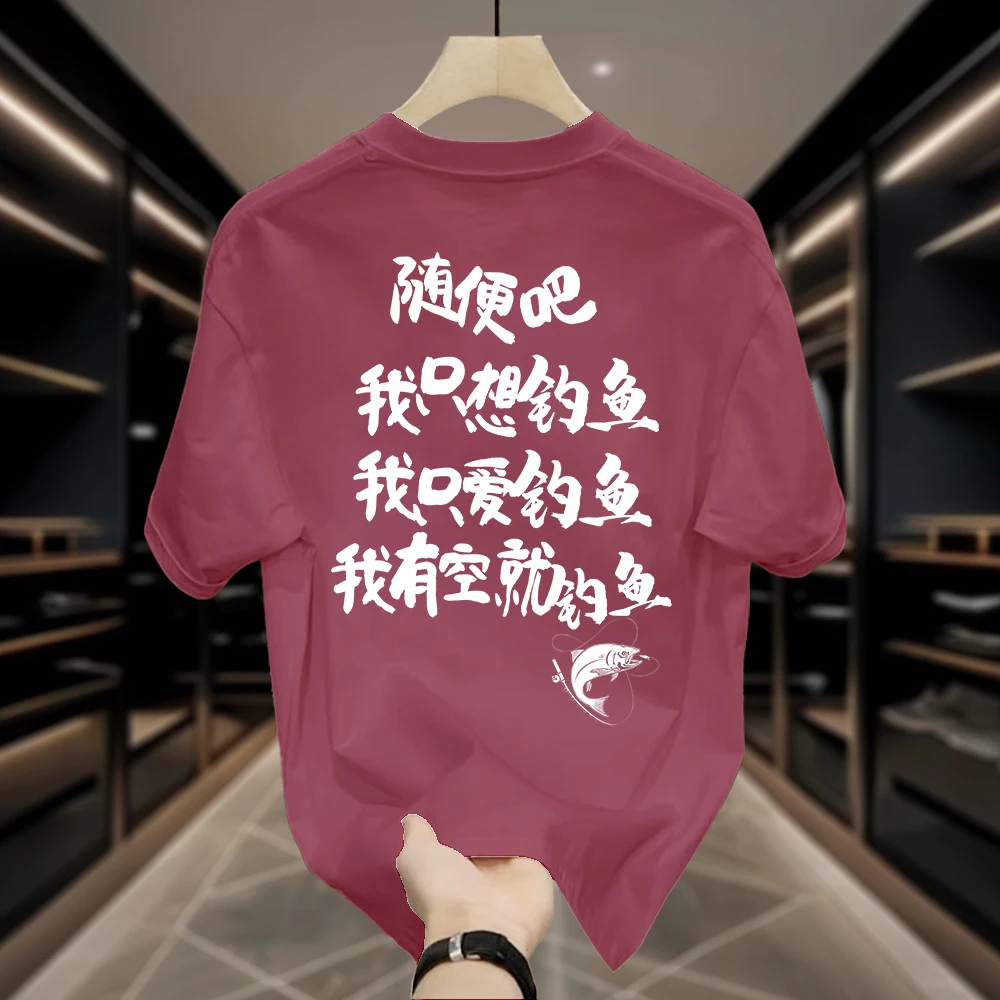 美式痞帅重磅纯棉ins短袖T恤我只想钓鱼喜居麦个性男女短袖男t恤