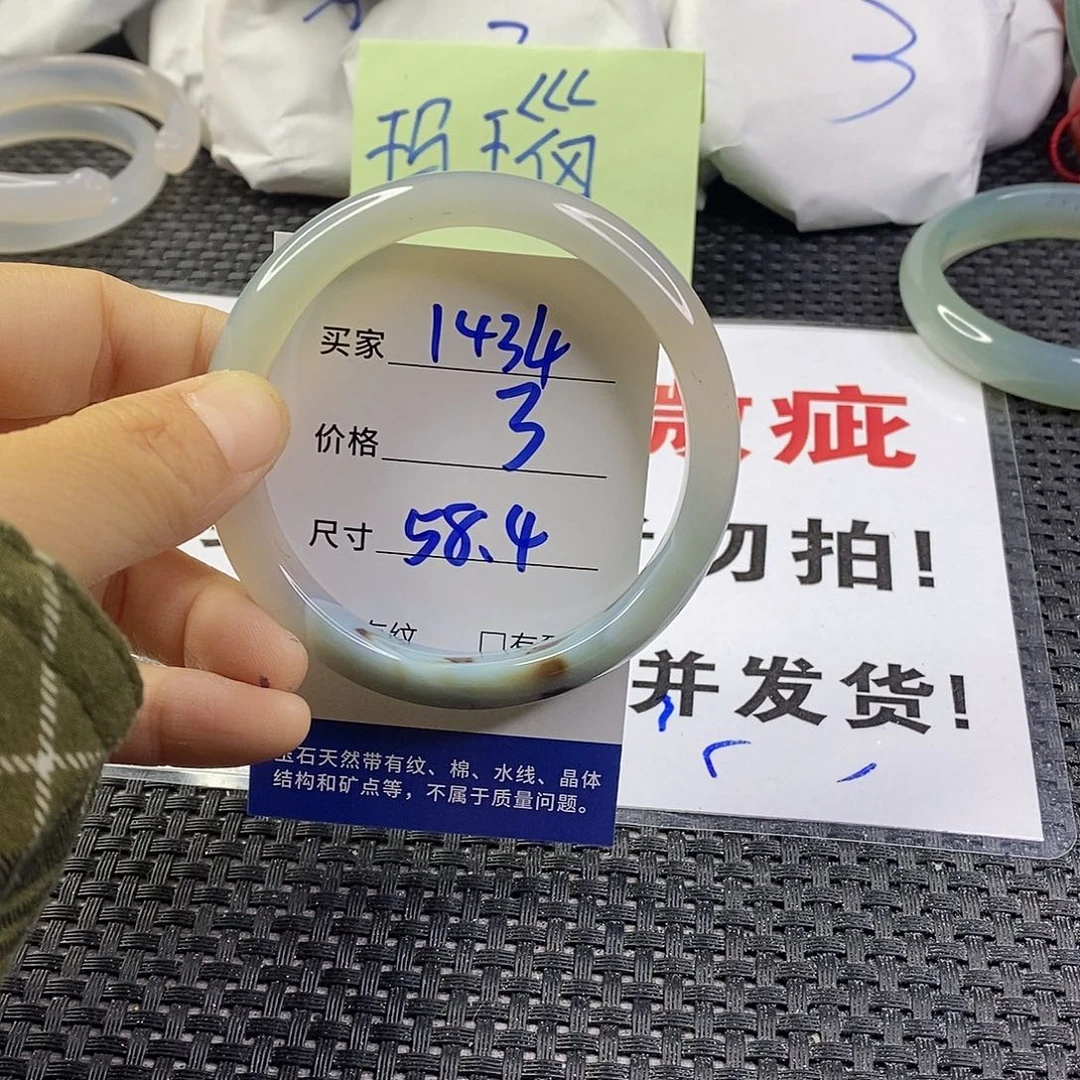 手镯玛瑙/玉髓未镶嵌1434
