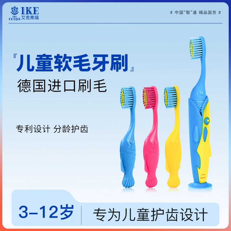 艾克弗瑞儿童专用鲨鱼牙刷3岁以上6-12岁男女小孩软毛套装护龈