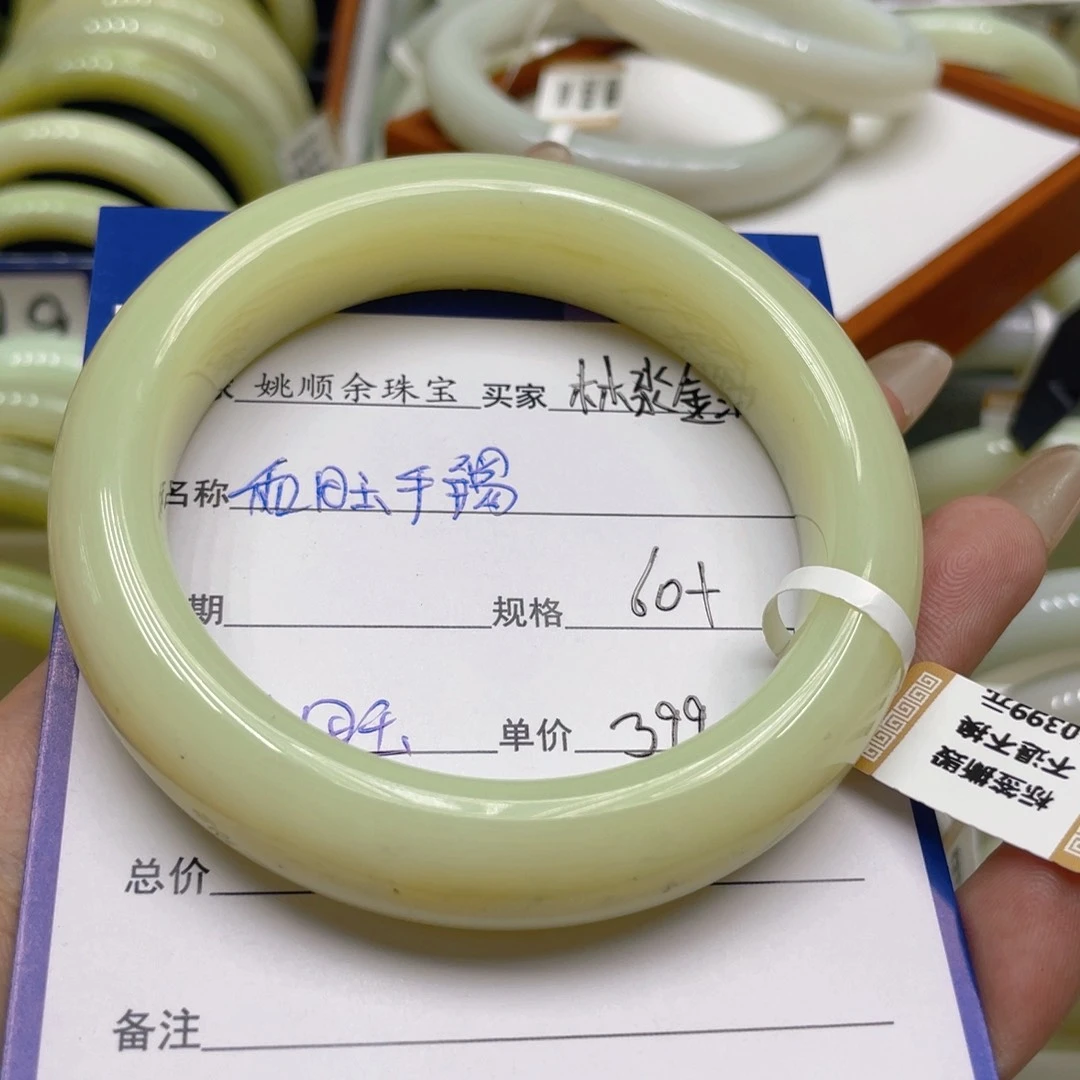 未镶嵌手镯和田玉林****果