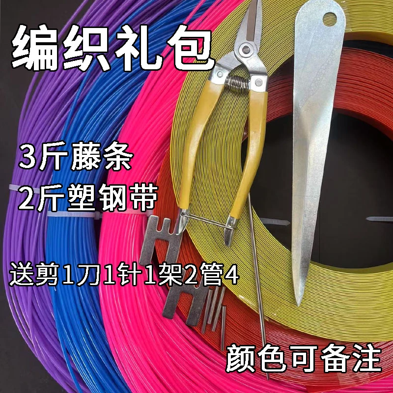 pe藤条材料实心2.4毫米工艺品塑料彩藤条编篮子筐子材料批发