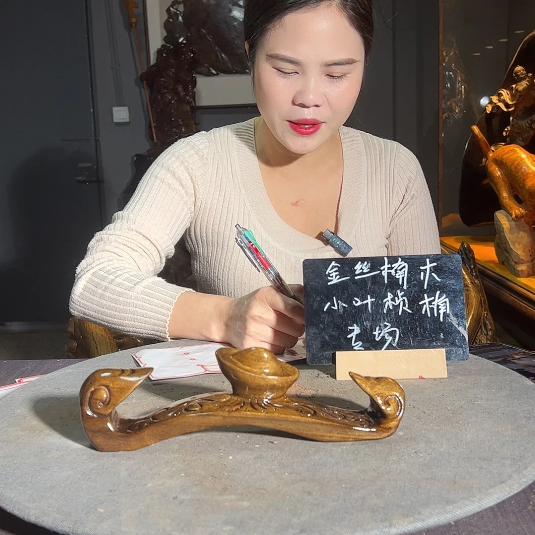 蒸***上金丝楠一物一图37875595686