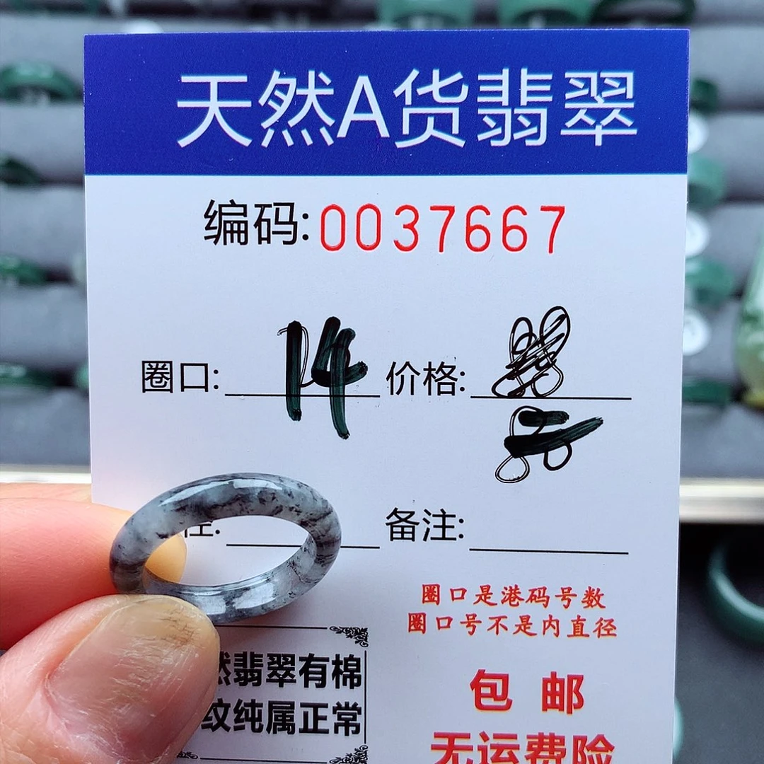 翡翠戒指未镶嵌逸****瓶天然