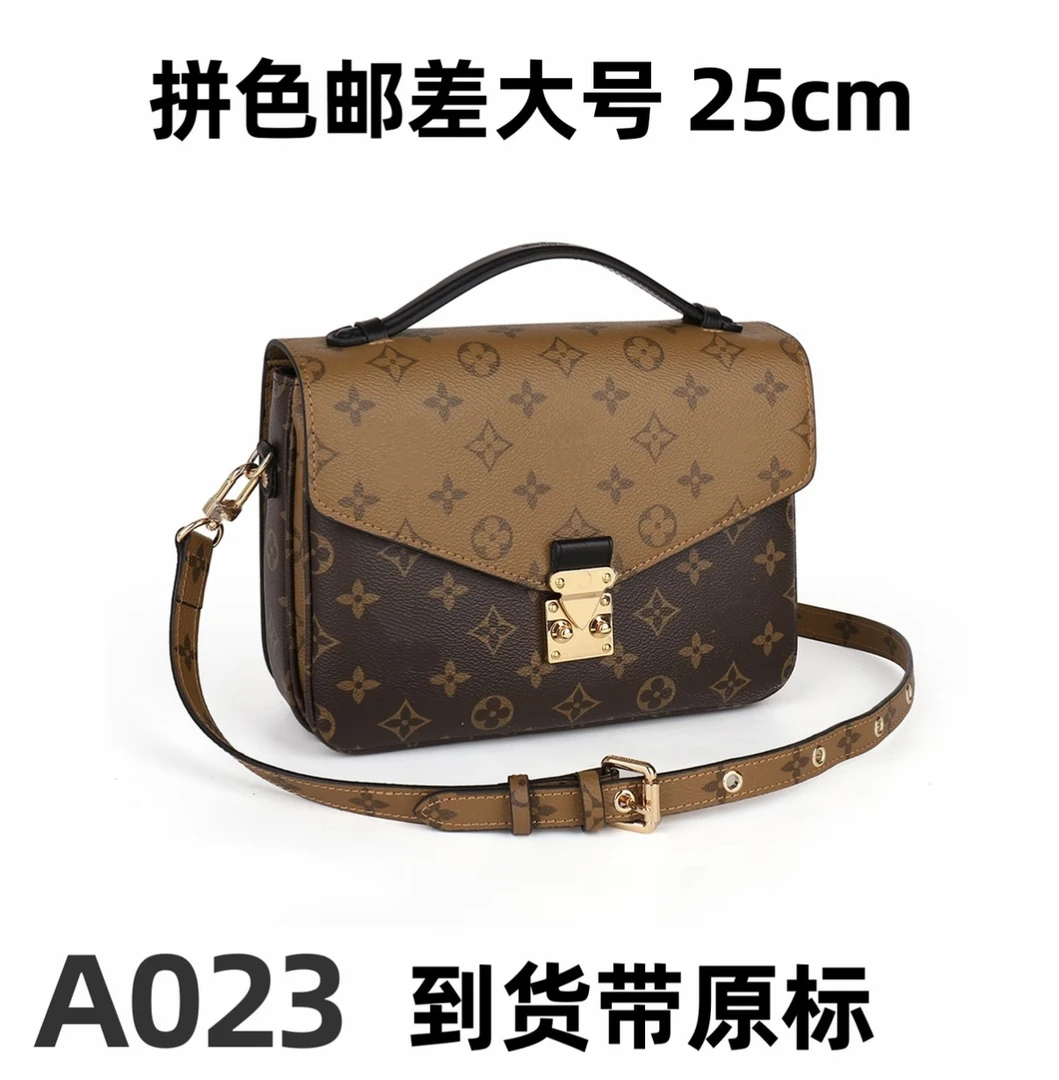 A023拼色邮差25CM【里外全对】现货【全套礼盒】