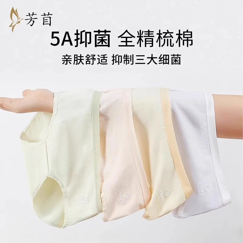 马卡龙色系内裤女纯棉内裤中腰包臀透气抑菌裆女士三角短裤女