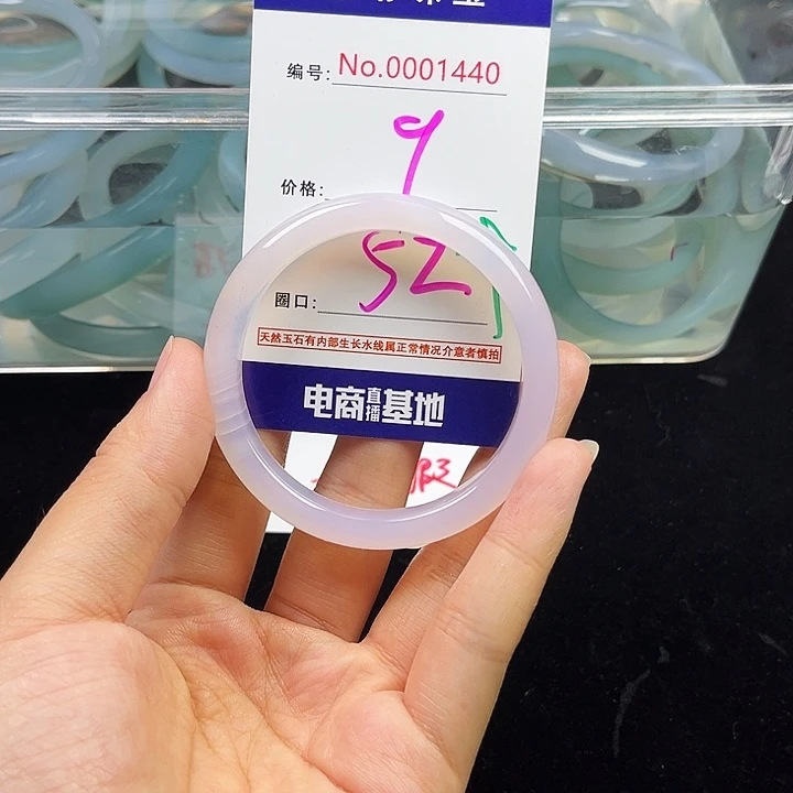 玛瑙/玉髓手镯未镶嵌1440