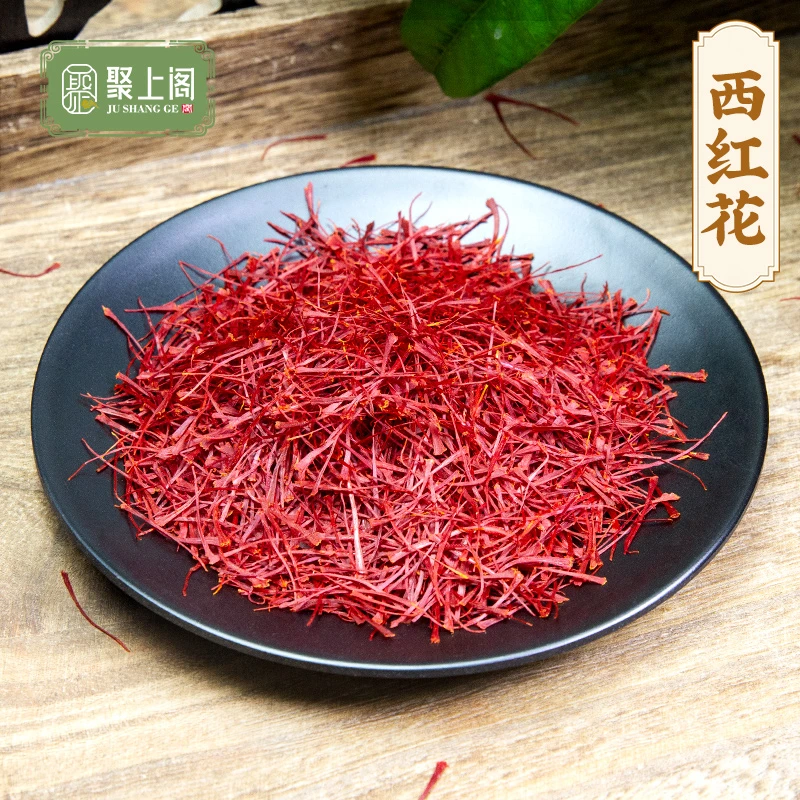 聚上阁 藏红花中药材西红花臧红花西藏