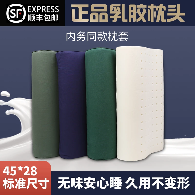a正品天然乳胶枕头制式单人军绿色棉枕套护颈枕男学生宿舍专用枕