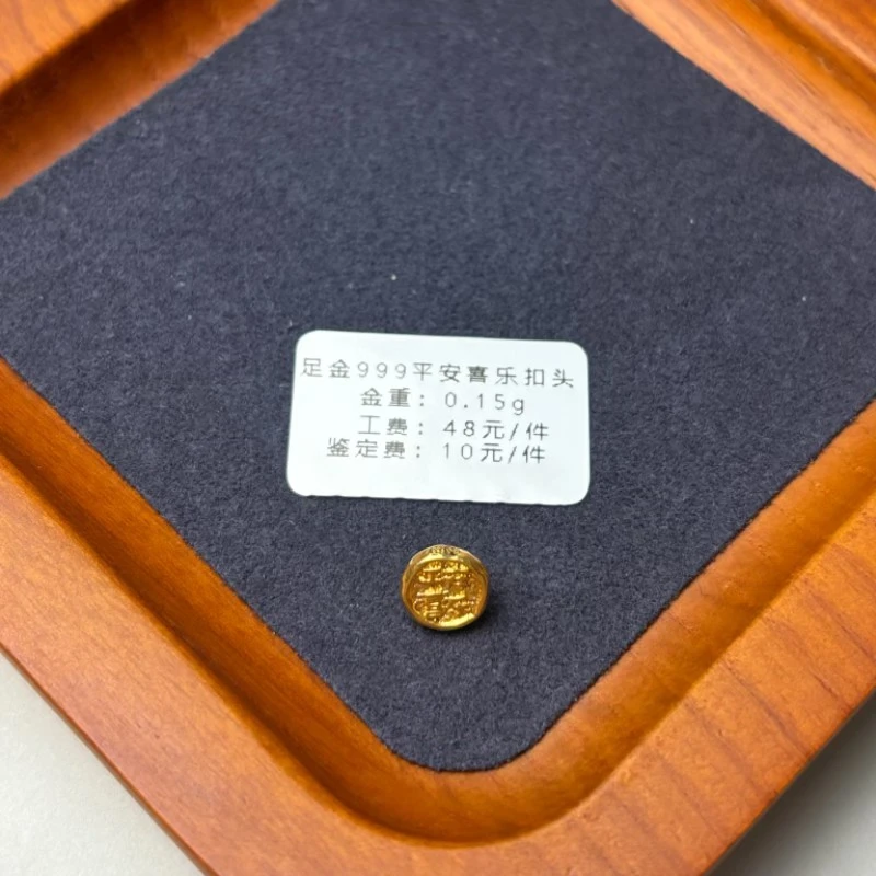 足金999平安喜乐扣头WH1200