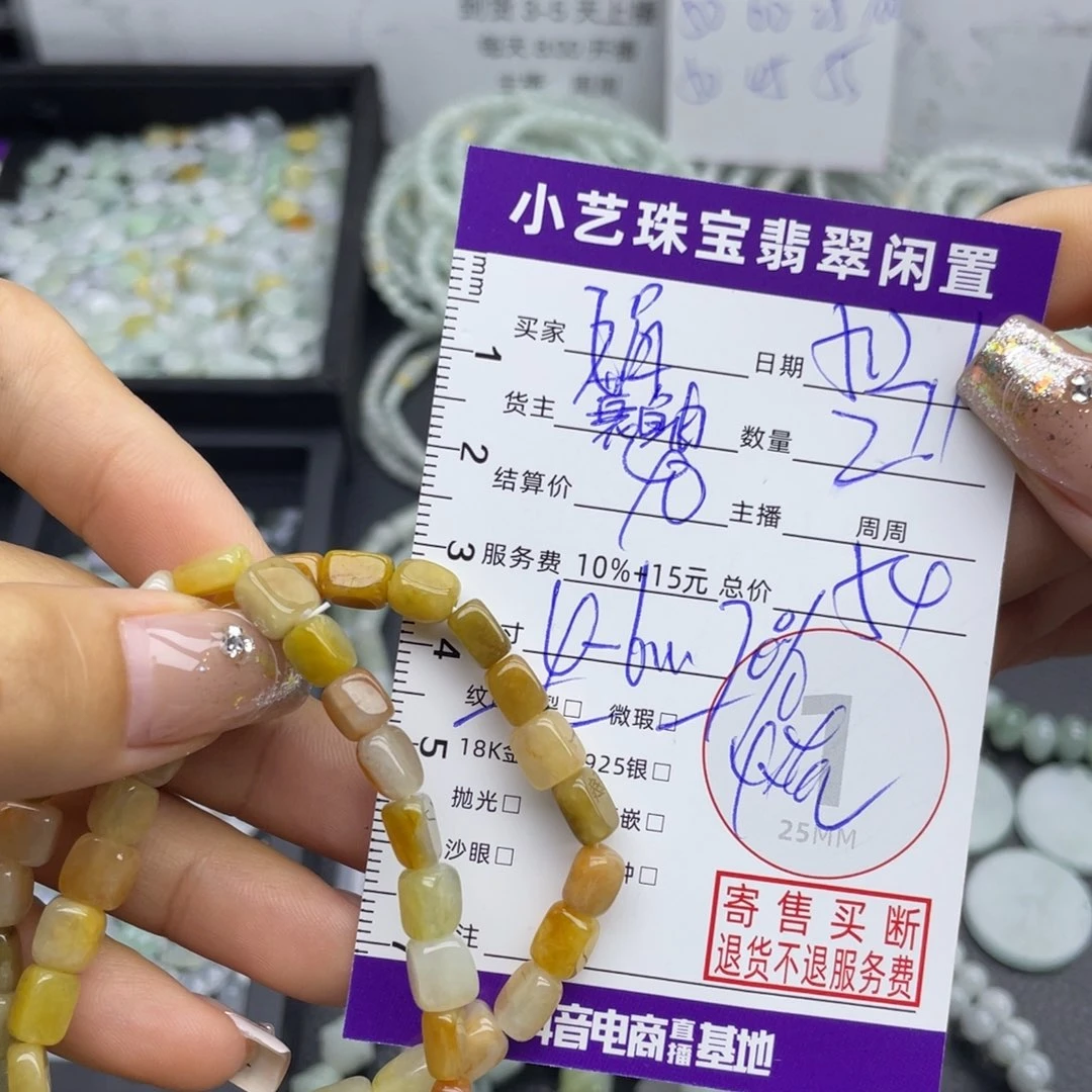 未镶嵌手串翡翠?****ঞ手串