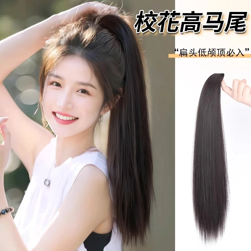 马尾假发女长发仿真人发抓夹高马尾自然长直发高扎轻薄假马尾辫子