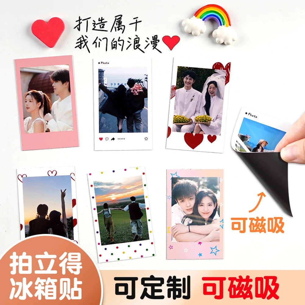 定制磁吸拍立得冰箱贴照片冲印打印手机照片结婚相片ZB