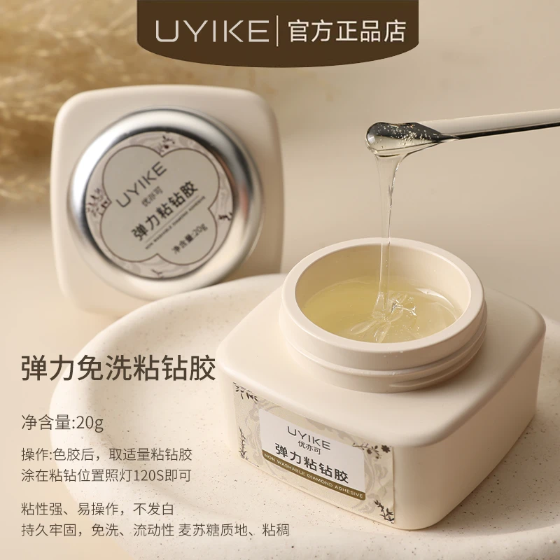 【菊籽老师推荐】免洗新款弹力粘钻胶溜缝填缝胶啫喱美甲专用封层