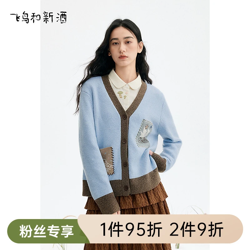 【折扣专区】飞鸟和新酒提花宽松休闲百搭外穿毛针织衫FD57034116