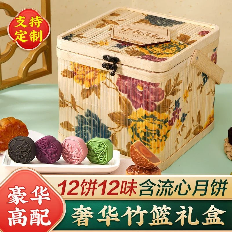 新疆西藏包邮润之禧月饼礼盒竹篮装广式流心奶黄蛋黄莲蓉中秋节礼
