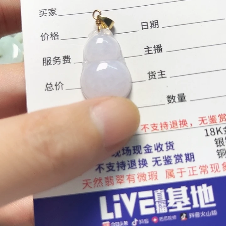 翡翠未镶嵌颈饰天然A货翡翠