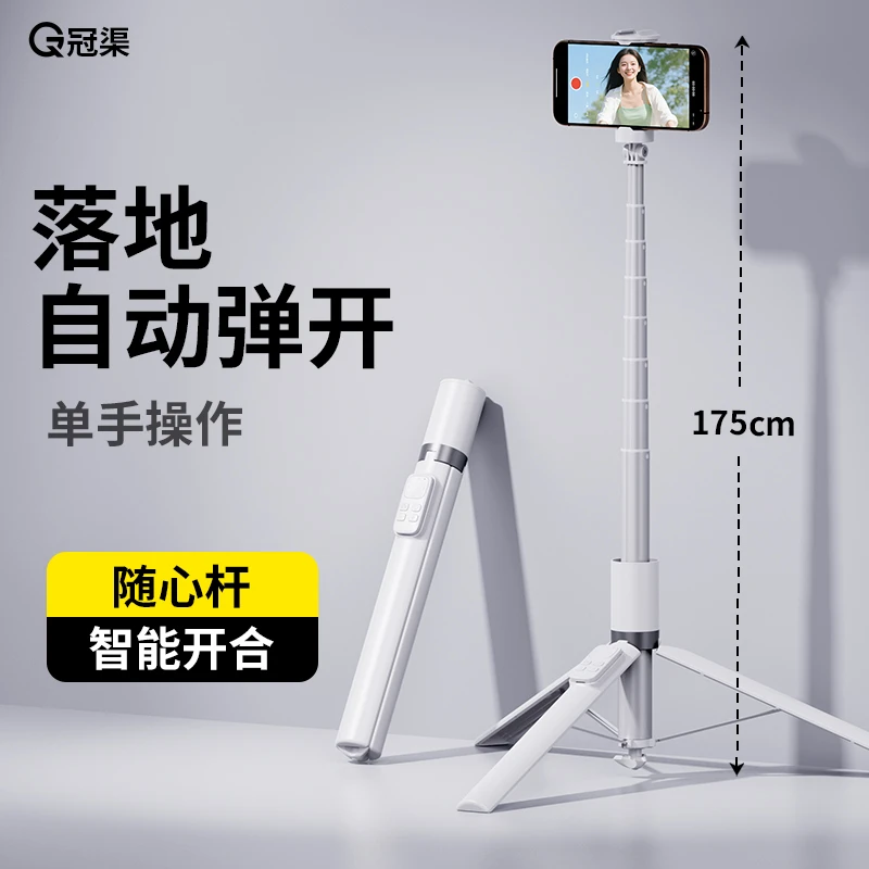 【2025新品随心杆】手机自拍杆三脚架一体360度旋转旅游手机支架