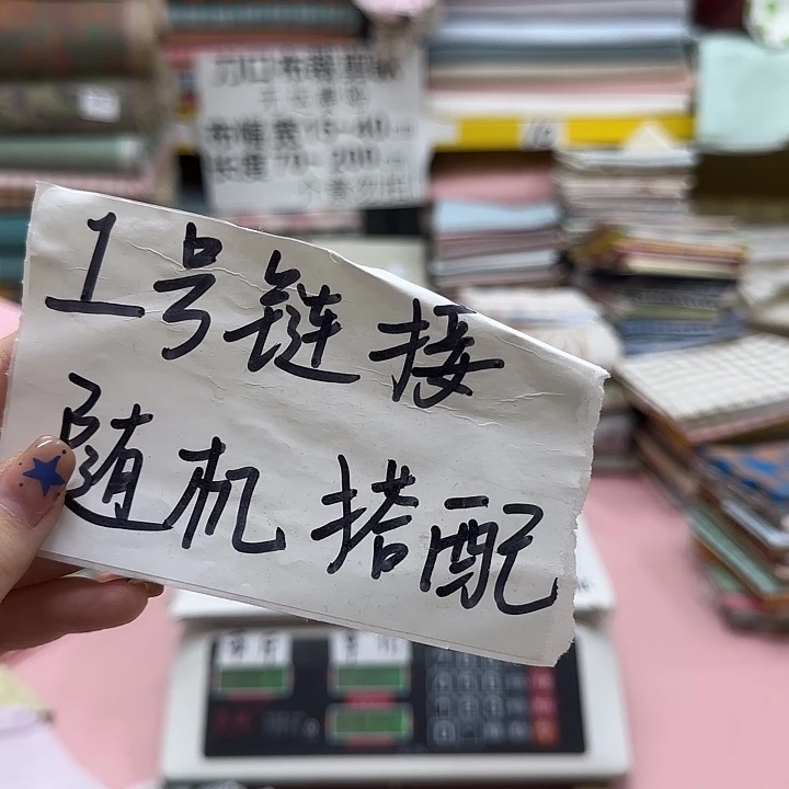 棉随机盲盒纯棉幅宽15~40