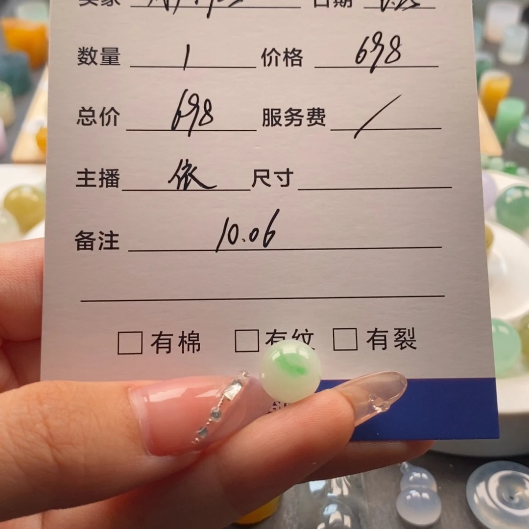 用***6翡翠未镶嵌颈饰翡翠圆珠