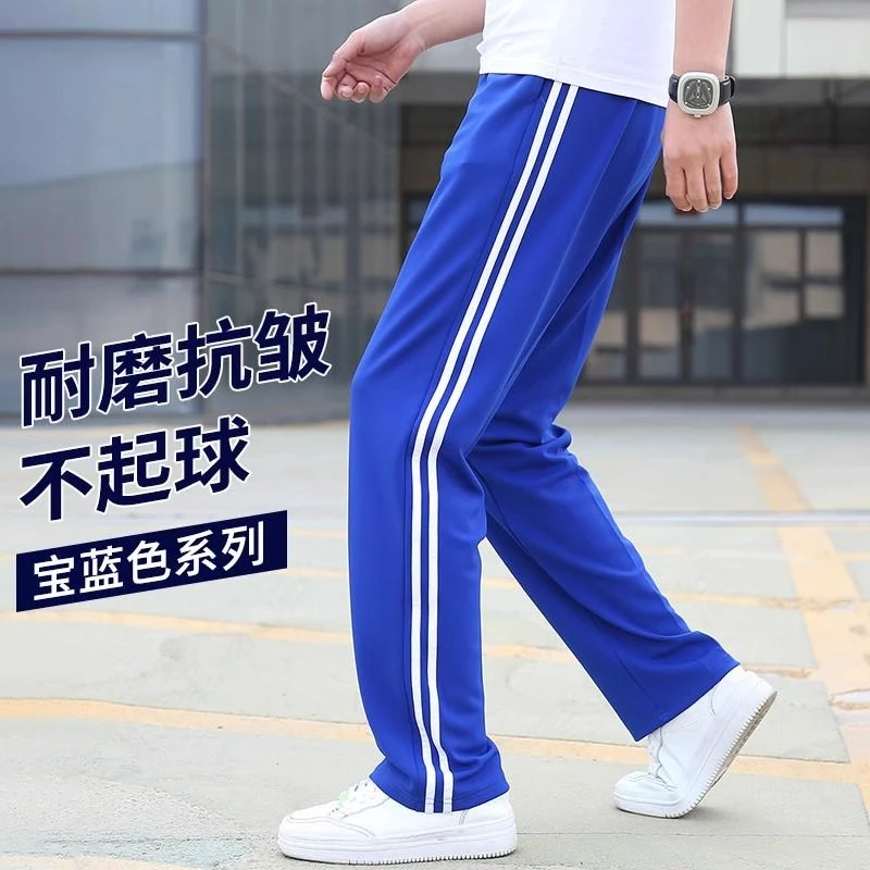 宝蓝色冬季加绒校裤运动裤男中小学生校服裤子女长裤厚款校裤